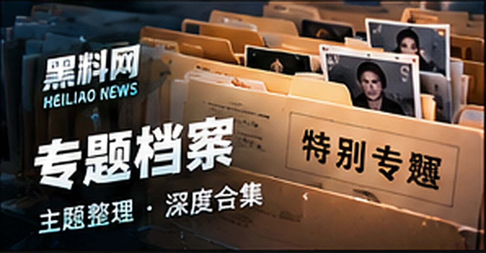 主题合集编辑配图